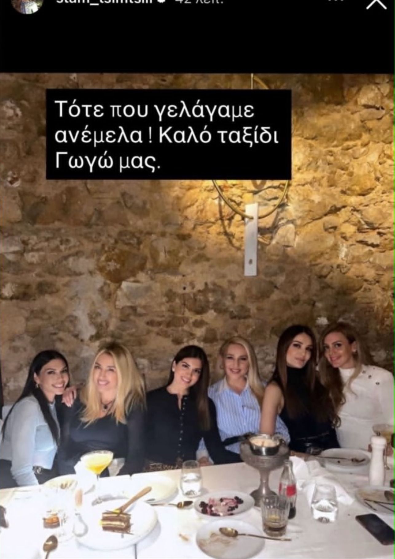 Η Σπάνια φωτογραφία της Γωγώς Μαστροκώστα με τη Σταματίνα Τσιμτσιλή και η άγνωστη ιστορία που συγκινεί