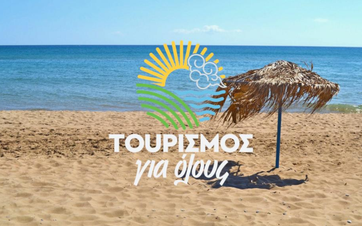 Τουρισμός για Όλους 2026: Ανατροπή με το voucher των 600 ευρώ- Πότε ανοίγουν οι αιτήσεις