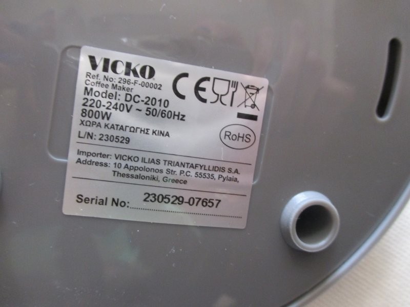 VICKO: Επείγουσα ανάκληση σε δημοφιλή προϊόν- Σοβαρός κίνδυνος για εγκαύματα