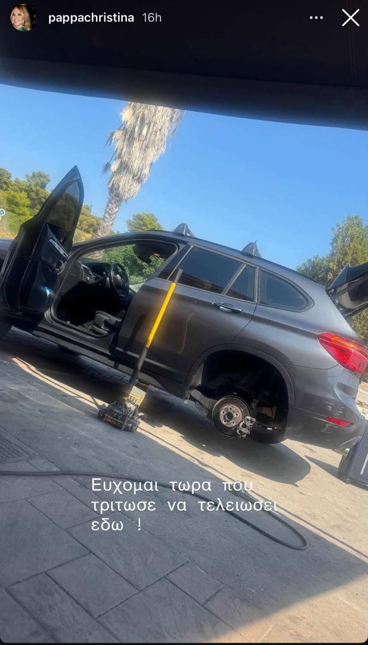 Δύσκολες στιγμές για τη Χριστίνα Παππά- Η σοβαρή περιπέτεια με το αυτοκίνητό της (φωτογραφία)