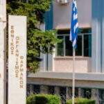 Ο ΕΟΦ κρούει τον κώδωνα κινδύνου για παράνομα συμπληρώματα διατροφής που υπόσχονται αδυνάτισμα και τόνωση