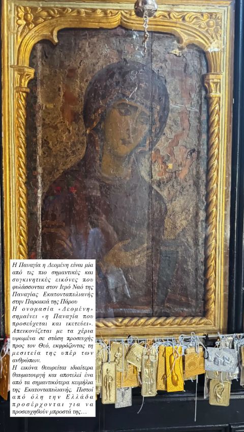 Κατερίνα Καινούργιου: Οι συγκινητικές φωτογραφίες από την εκπλήρωση του τάματος που έκανε στη Παναγία Εκατονταπυλιανή (φωτο)