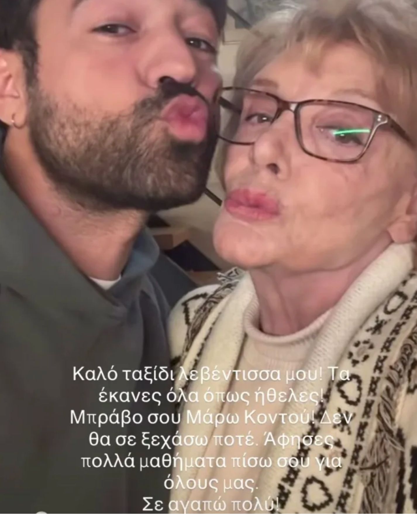 Οι ηθοποιοί από τη Γη της Ελιάς αποχαιρετούν τη Μάρω Κοντού με τα πιο σπαρακτικά λόγια: «Αντίο λεβέντισσα μας» (Βίντεο)