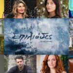 Σπιλιάδες: Οι χαρακτήρες της σειράς