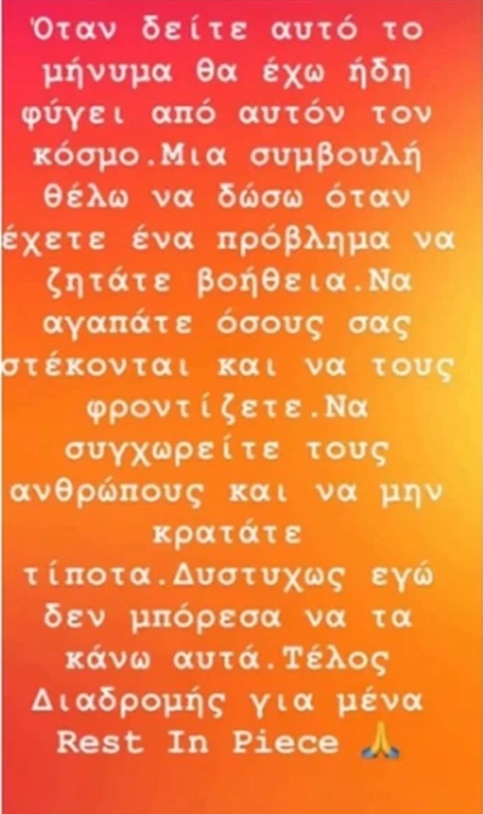 Θρήνος στη Κεφαλονιά: Αυτός είναι ο 30χρονος Στάθης πατέρας 2 παιδιών που αυτοκτόνησε- (Βίντεο)