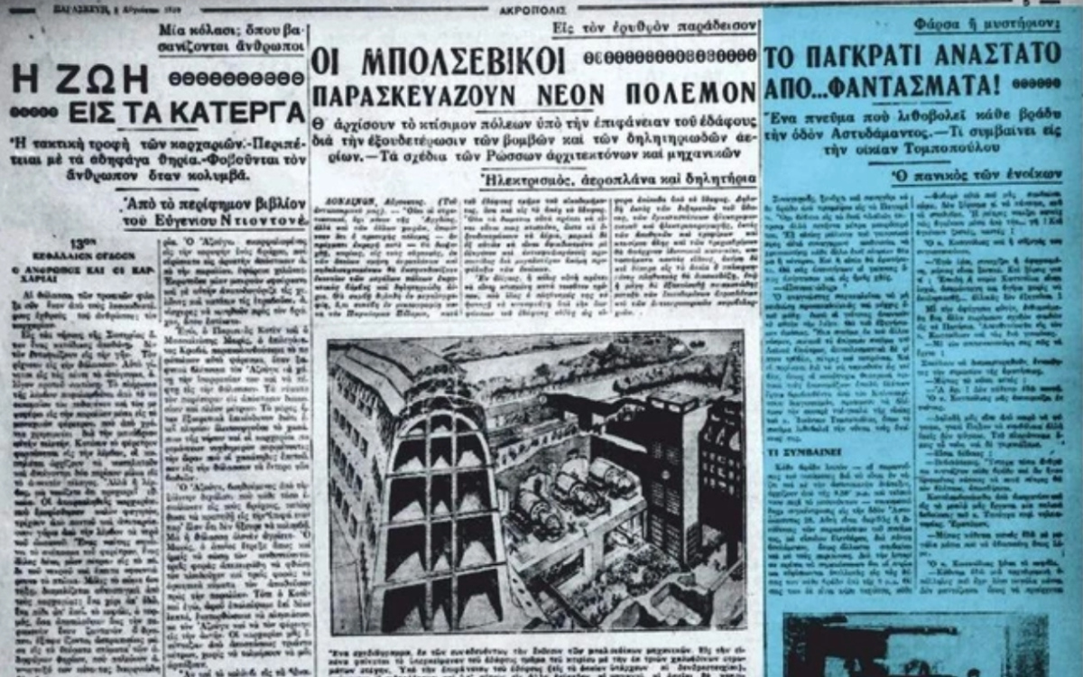 Το Poltergeist του Παγκρατίου: Το στοιχειωμένο σπίτι που ένα αόρατο χέρι πετούσε καυτές πέτρες κάθε βράδυ και έσπερνε τον τρόμο