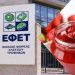 Ο ΕΦΕΤ ανακαλεί πασίγνωστη μαρμελάδα