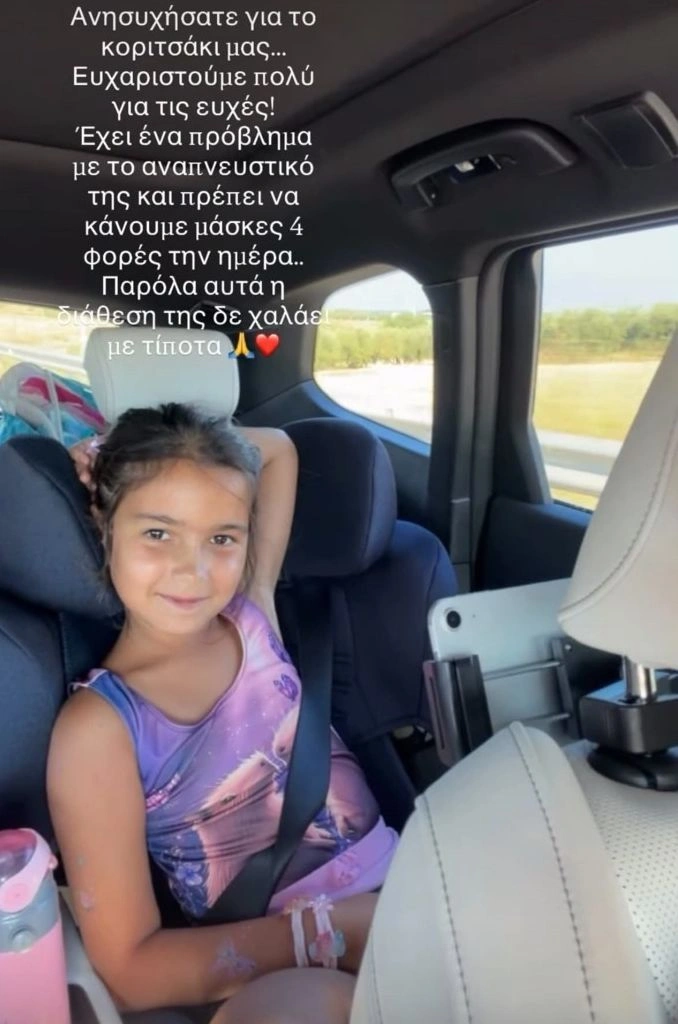 Η Ελένη Χατζίδου αποκάλυψε το πρόβλημα υγείας που έχει το παιδί της