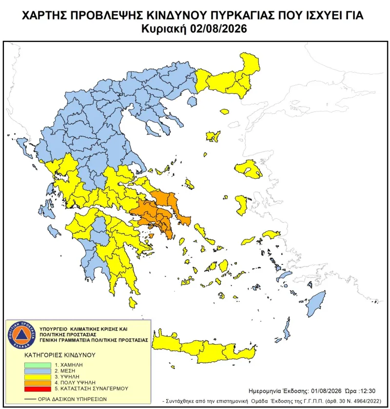 Φωτιές: Σε κατάσταση red code 4 περιοχές σήμερα