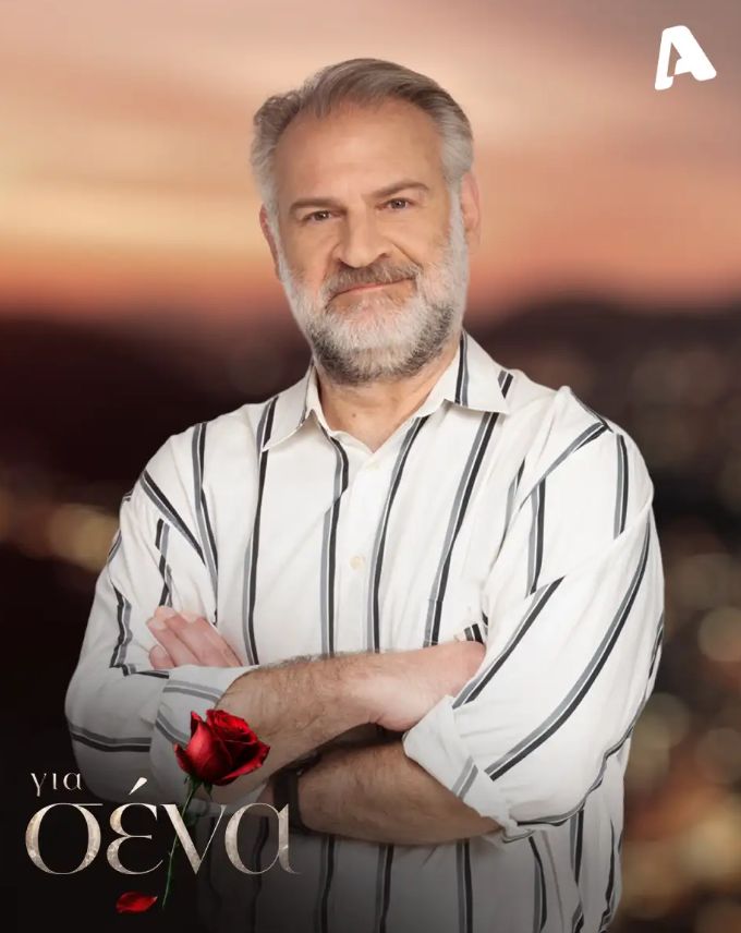 Για Σένα-Κώστας-