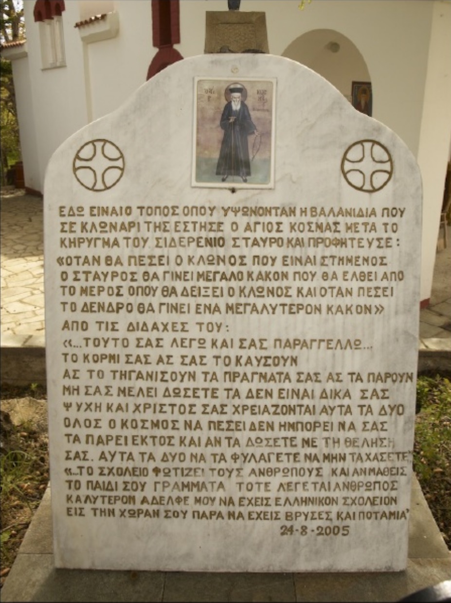 Γιορτάζει σήμερα ο Κοσμάς ο Αιτωλός: Οι 122 ανατριχιαστικές προφητείες του Αγίου