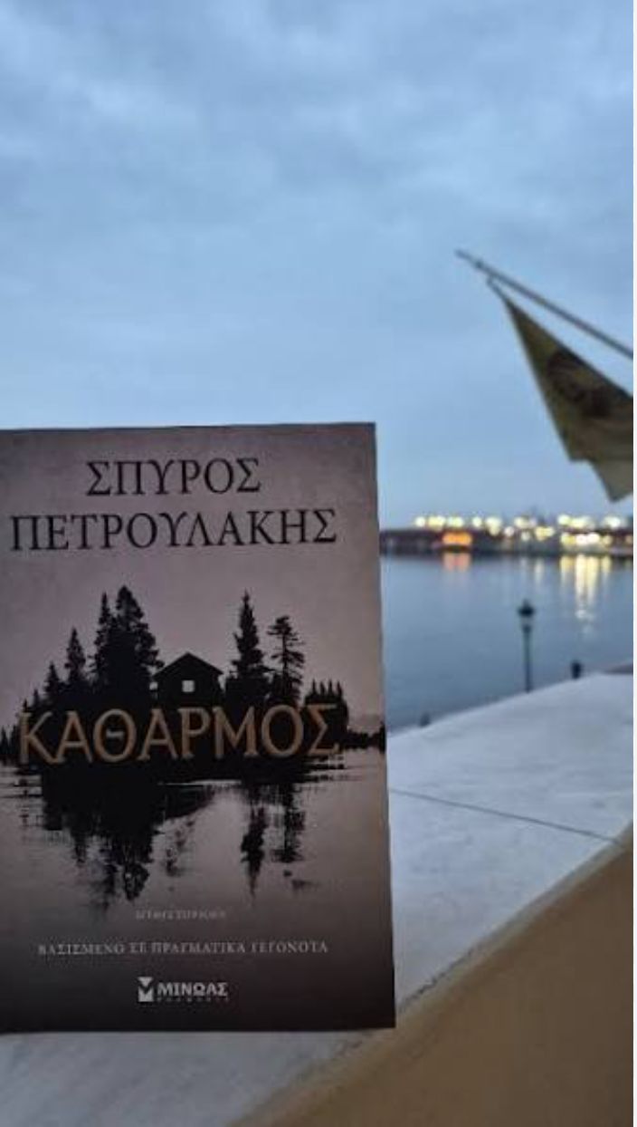 Καθαρμός: Αποκαλύπτονται τα λείψανα μίας οικογένειας και βγαίνουν στο φως τα πιο σκοτεινά μυστικά