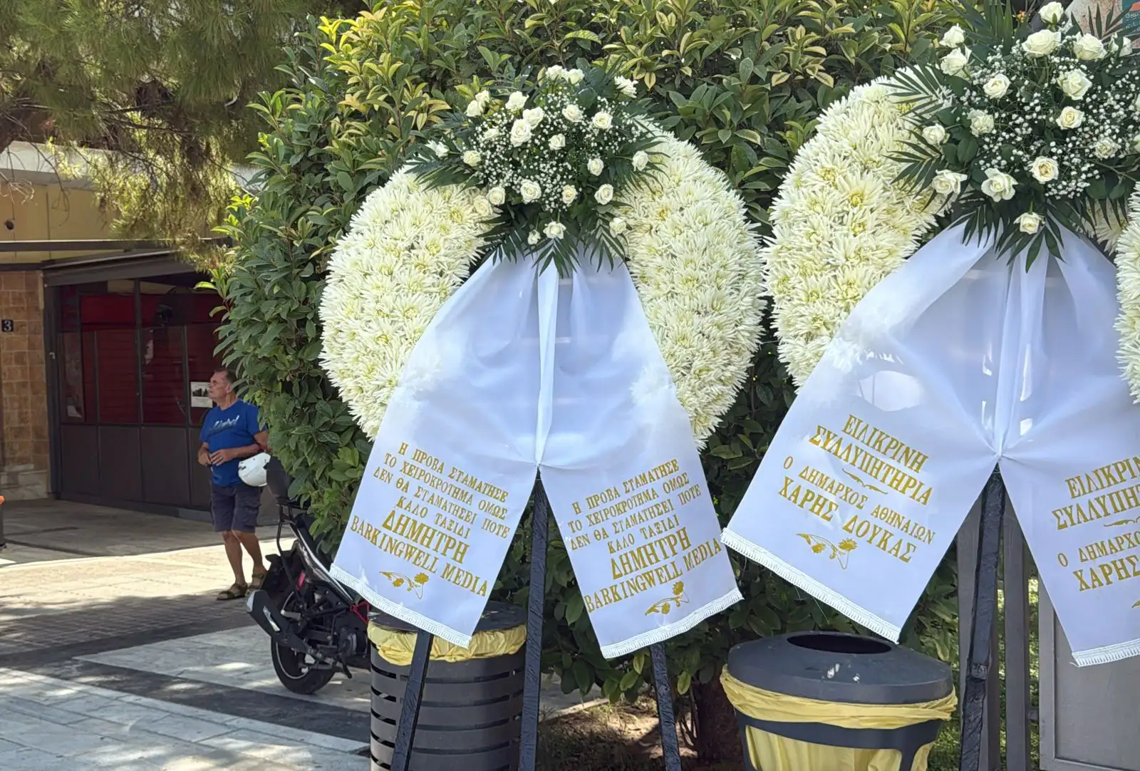 Κηδεία Δημήτρη Κόκοτα : Συντετριμμένη η σύζυγός και η κόρη του στο τελευταίο (Φωτο & video)