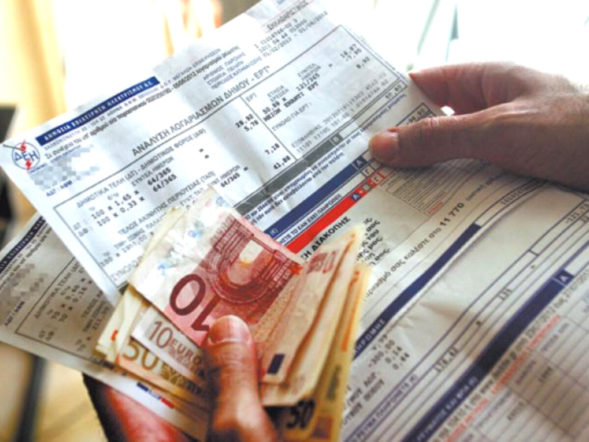 Κοινωνικό Οικιακό Τιμολόγιο: Ανοίγουν οι αιτήσεις για φθηνότερο ρεύμα- Οι προϋποθέσεις