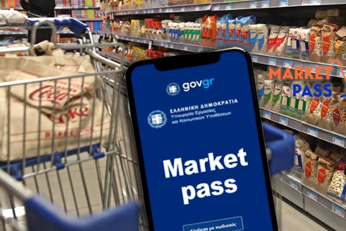 Έρχεται νέο Market Pass από 240 μέχρι 1.200 ευρώ- Οι πληροφορίες και οι δικαιούχοι