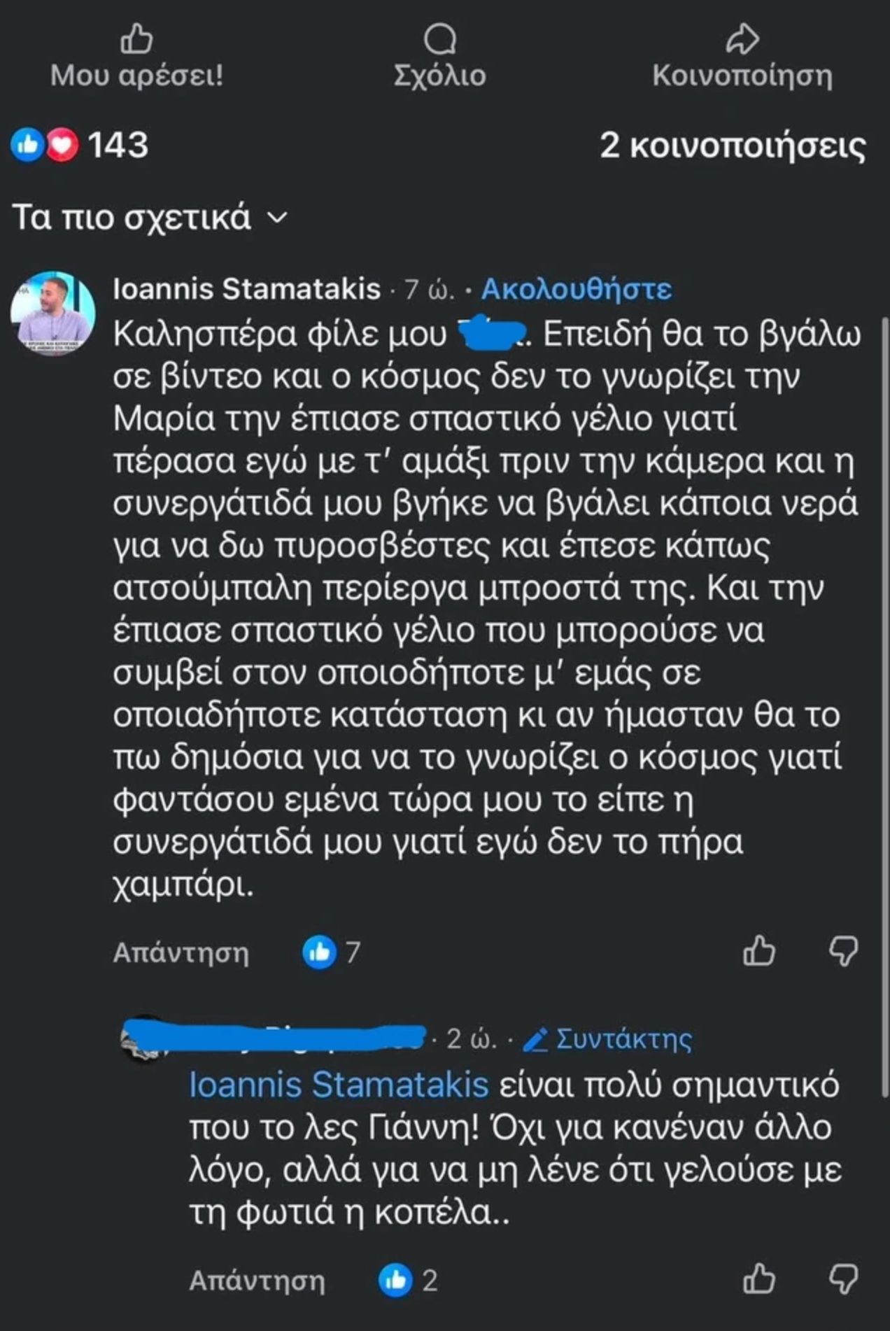 Όλη η αλήθεια πίσω από τη δημοσιογράφο που γέλασε: Τι συνέβη και ξέσπασε σε γέλια on air