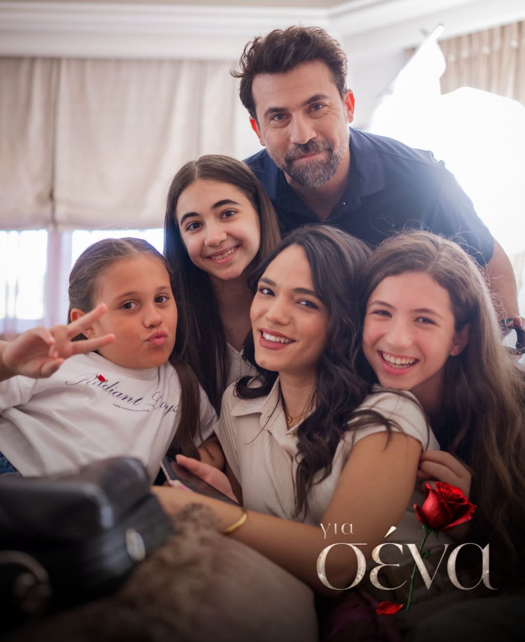 Για Σένα: