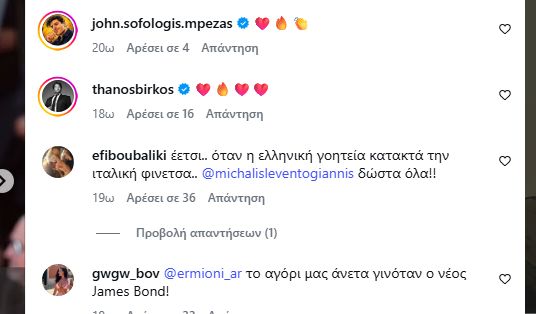 Ο Μιχάλης Λεβεντογιάννης περπάτησε στο κόκκινο χαλί της Βενετίας με τη λάμψη Χολιγουντιανού Star- «Ο επόμενος James Bond »