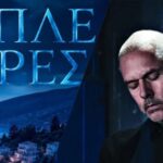 Μπλε Ώρες: Αυτός έστησε τη δολοφονία σε βάρος του Φίλιππου