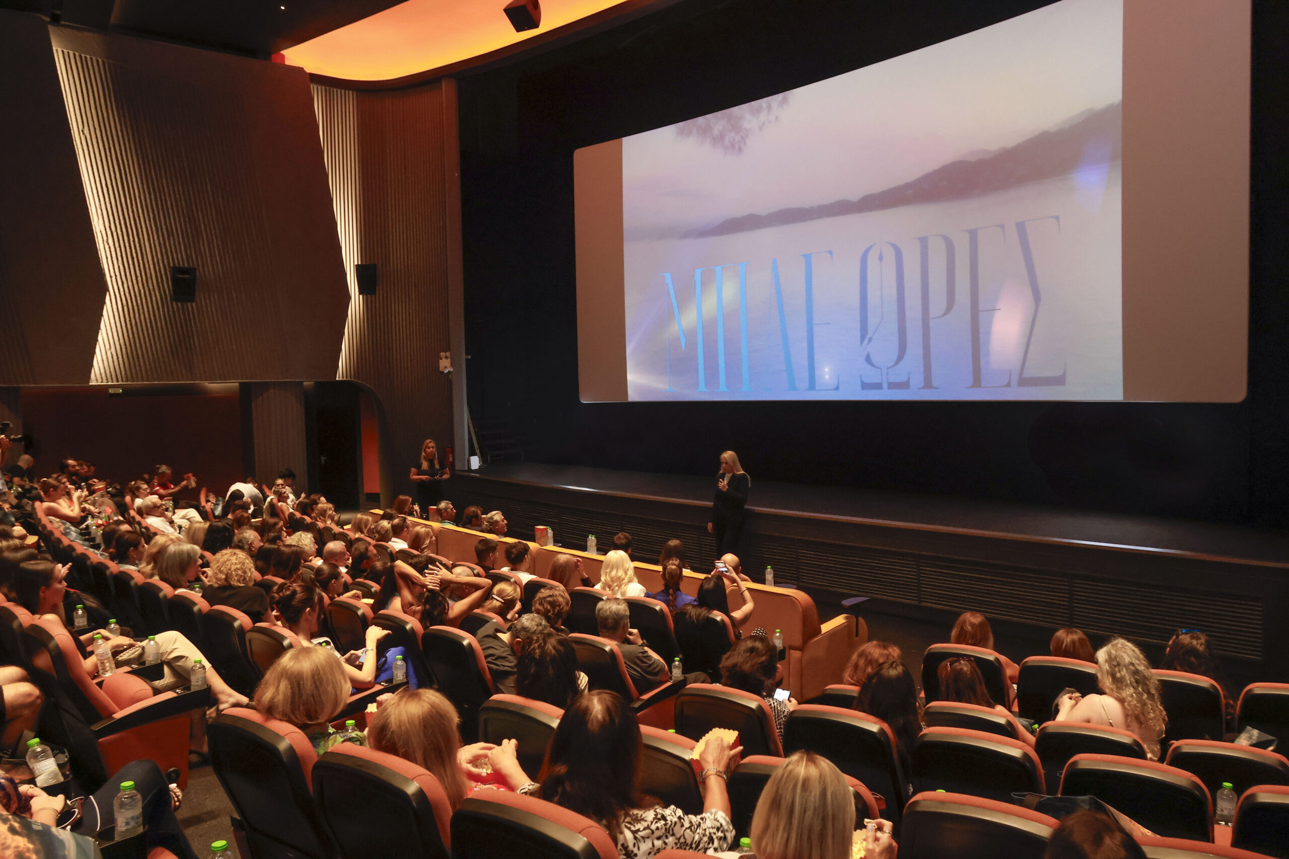 Μπλε Ώρες : Η avant premiere της σειράς ενθουσίασε το κοινό