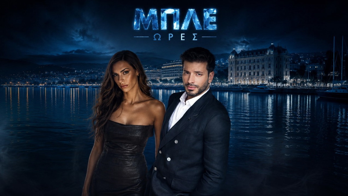 Μπλέ ώρες: Επόμενα επεισόδια 1, 2, 3