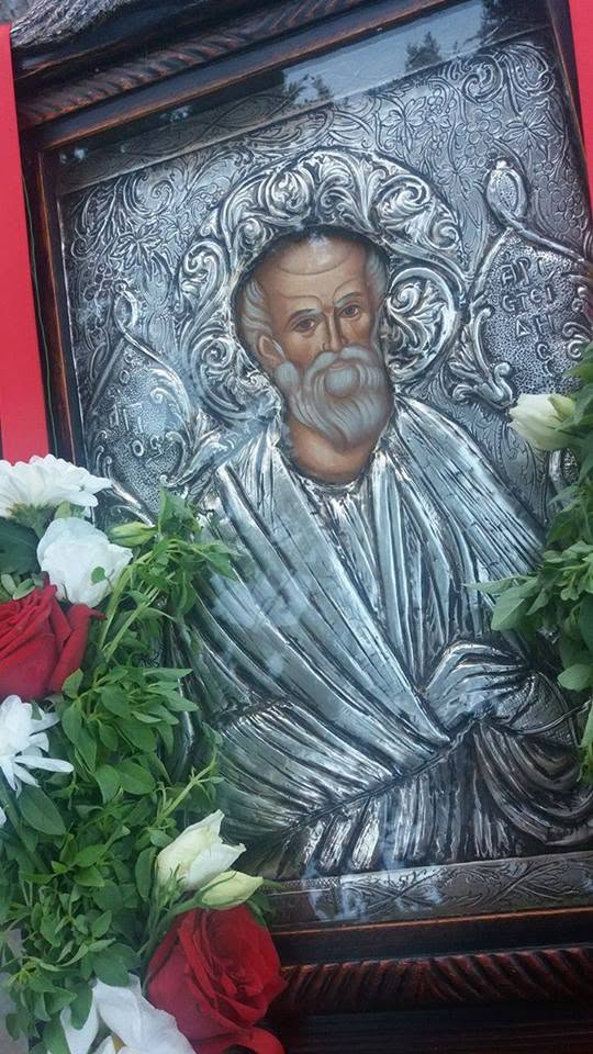 Αγίου Αριστείδου μάρτυρος Αγίου Αριστείδου μάρτυρος