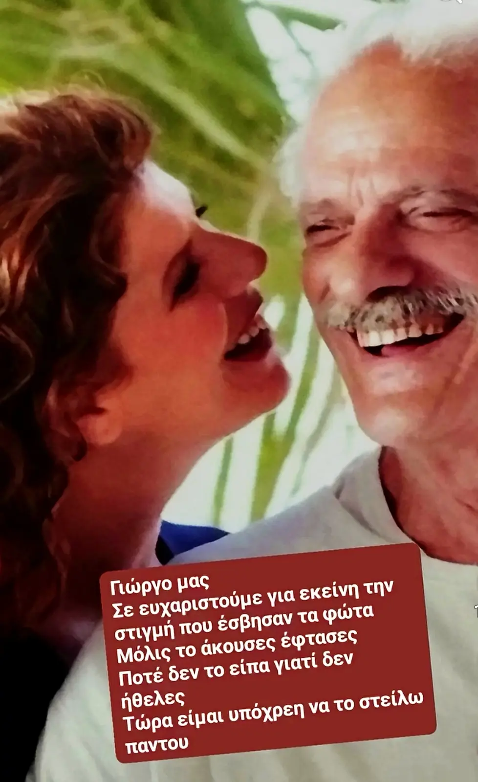 Συγκλονίζει η αποκάλυψη για τον Μαζωνάκη: Βοηθούσε κρυφά τον Σπύρο Φωκά με γυναικείο όνομα