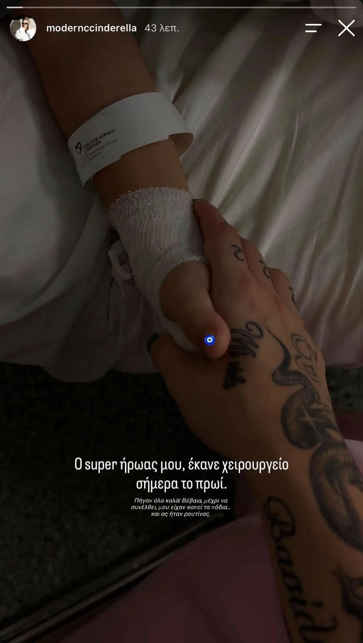 Modern Cinderella: Στο χειρουργείο ο γιος της 2 Modern Cinderella: Στο χειρουργείο ο γιος της