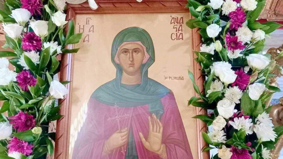 Ποια γιορτή είναι σήμερα Πέμπτη 29 Οκτωβρίου και ποιοι γιορτάζουν
