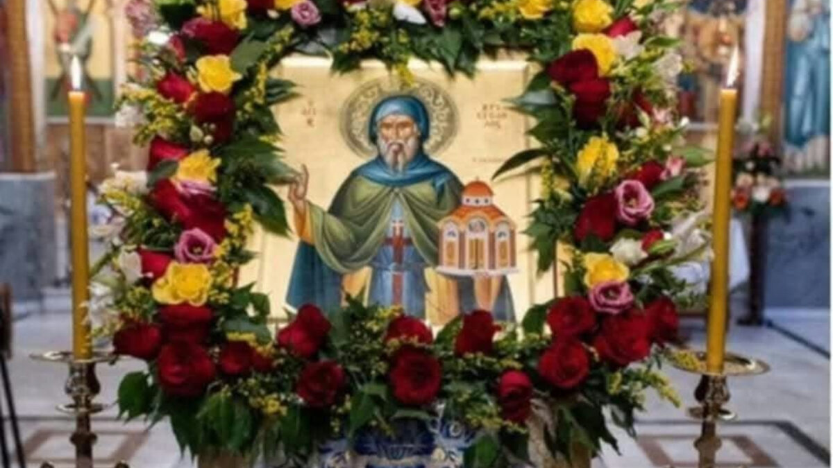 Ποια γιορτή είναι σήμερα Τετάρτη 21 Οκτωβρίου και ποιοι γιορτάζουν