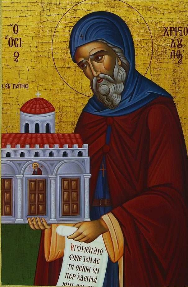 Ποια γιορτή είναι σήμερα Τετάρτη 21 Οκτωβρίου και ποιοι γιορτάζουν 4 Ποια γιορτή είναι σήμερα Τετάρτη 21 Οκτωβρίου και ποιοι γιορτάζουν