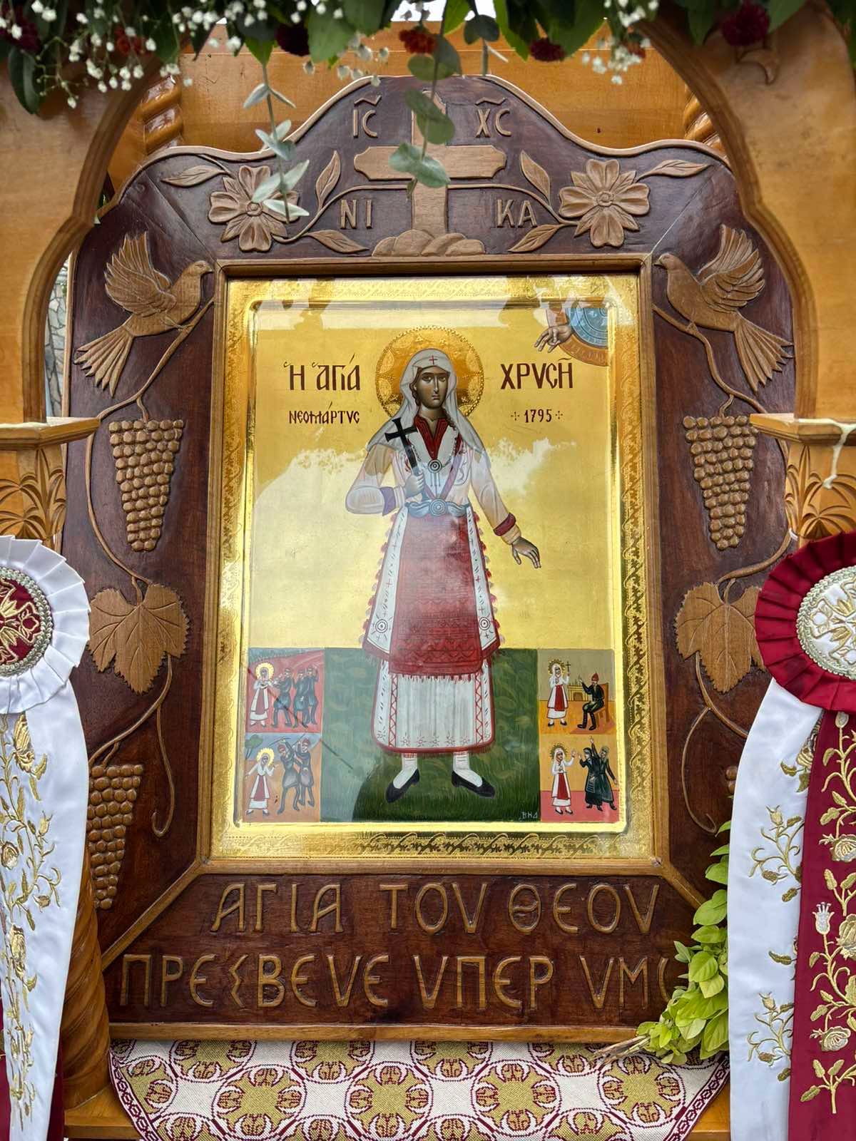 Αγία Χρυσή